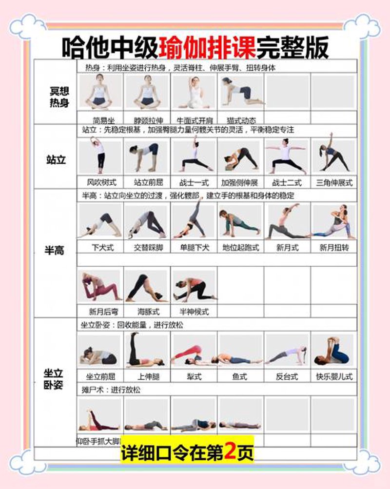 瑜伽培训：现代生活的解压秘方