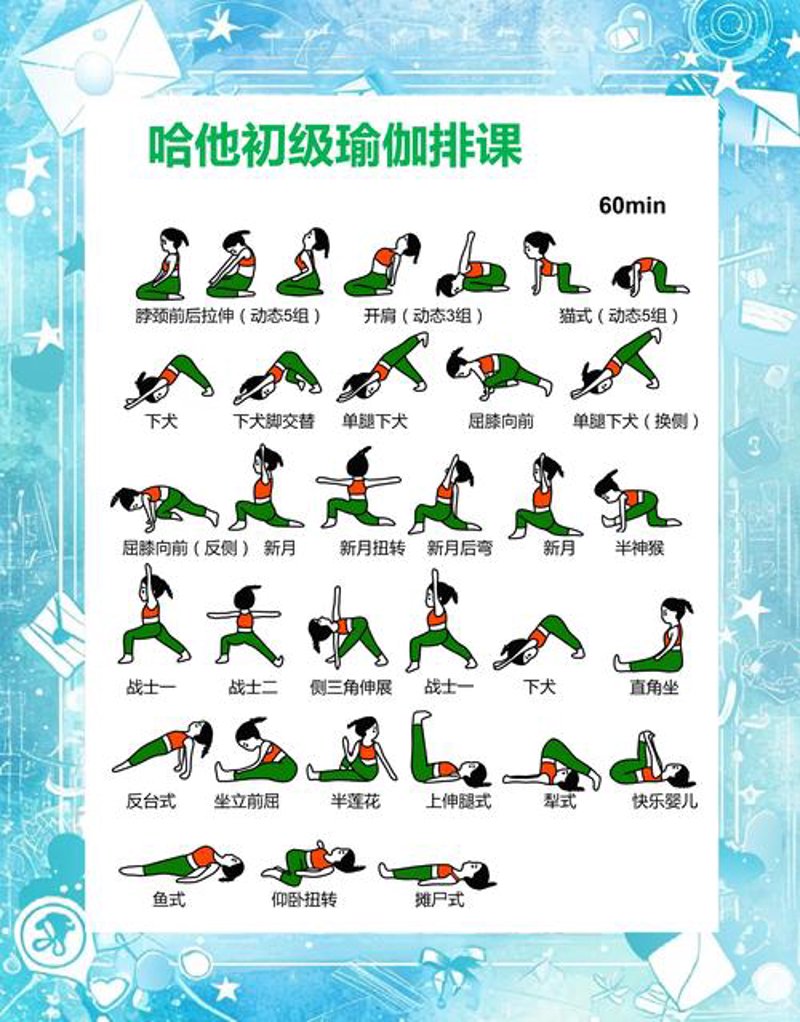 普拉提